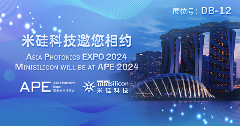 9091美高梅科技邀您相约APE 2024