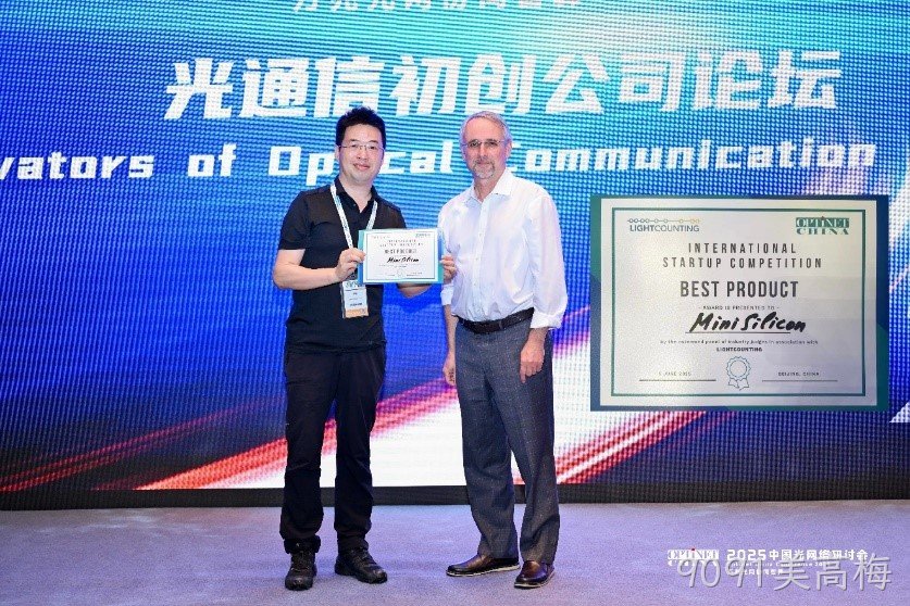 喜讯:9091美高梅科技荣获LightCounting OPTiNET 光通信初创公司最佳产品奖! 喜讯:9091美高梅科技荣获LightCounting OPTiNET 光通信初创公司最佳产品奖!