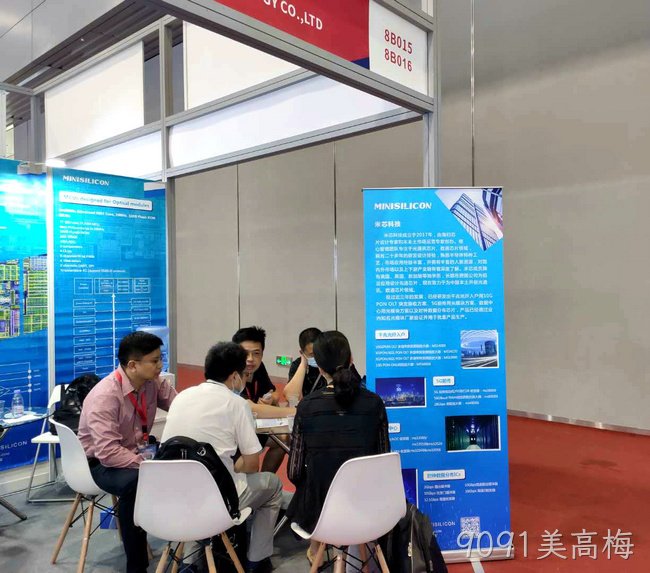 9091美高梅科技高速产品亮相光博会 打造国产芯片中坚力量 9091美高梅科技高速产品亮相光博会 打造国产芯片中坚力量